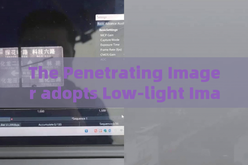 The Penetrating Imager adopts Low-light Imaging to carry out patrol surveillance on unlit military border access roads.