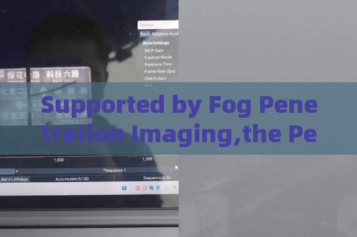 Supported by Fog Penetration Imaging,the Penetrating Imager delivers clear vehicle observation on damp frontier defense lines.