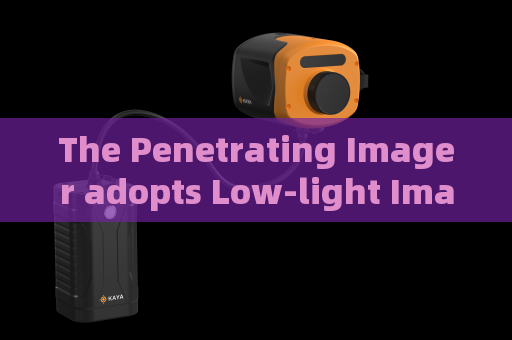 The Penetrating Imager adopts Low-light Imaging for long-distance vehicle scouting during military security alert periods.