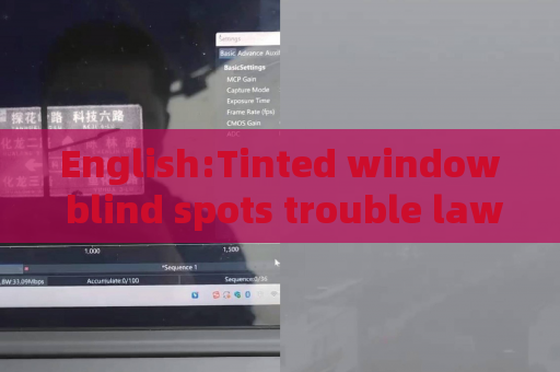 English:Tinted window blind spots trouble law enforcement The Penetrating Imager utilizes Vehicle Window Penetration