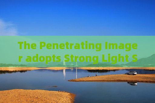 The Penetrating Imager adopts Strong Light Suppression Imaging to resist glare during military roadside vehicle checks.