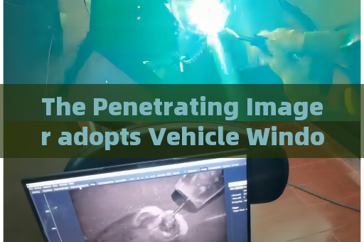The Penetrating Imager adopts Vehicle Window Penetration to carry out exterior glass observation of building fire for law enforcement.