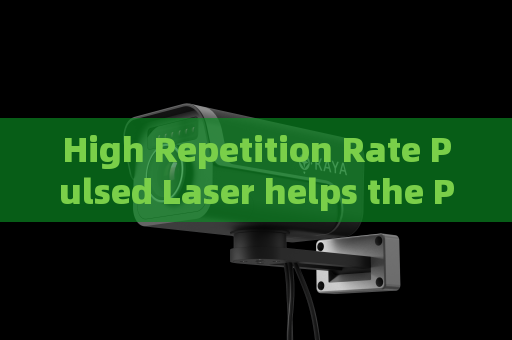 High Repetition Rate Pulsed Laser helps the Penetrating Imager stabilize imaging behind tinted military vehicle windows.