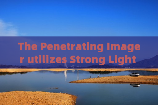 The Penetrating Imager utilizes Strong Light Suppression Imaging to adapt to complex light at military temporary checkpoints.