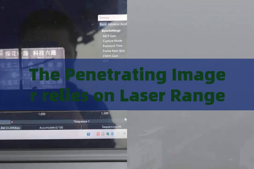 The Penetrating Imager relies on Laser Range-Gated Imaging to avoid ambient light interference in field tactical reconnaissance. The Penetrating Imager relies on Laser Range-Gated Imaging to avoid ambient light interference in field tactical reconnaissance.
