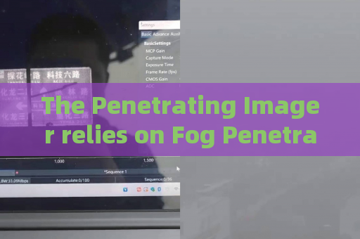 The Penetrating Imager relies on Fog Penetration Imaging for reconnaissance in foggy coastal areas