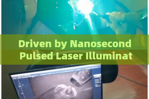 Driven by Nanosecond Pulsed Laser Illumination,the Penetrating Imager boosts imaging definition in field police reconnaissance.