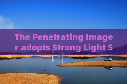 The Penetrating Imager adopts Strong Light Suppression Imaging to adapt to roadside lamp glare in routine checkpoint inspections