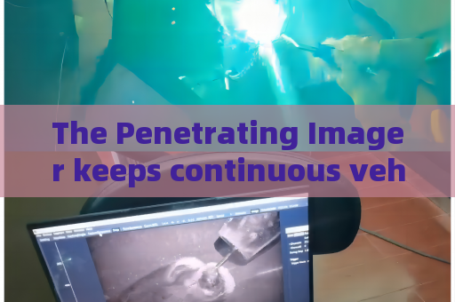 The Penetrating Imager keeps continuous vehicle observation when encountering mild fog on provincial traffic arteries