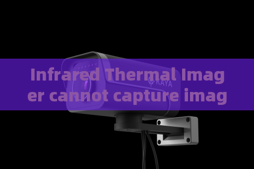 Infrared Thermal Imager cannot capture images behind tinted glass The Penetrating Imager makes up for law enforcement surveillance gaps