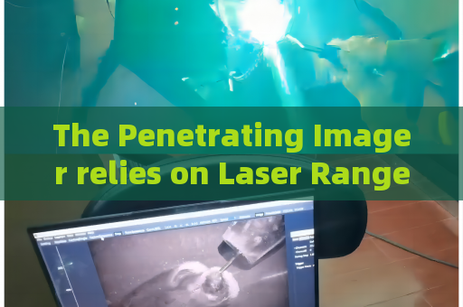The Penetrating Imager relies on Laser Range-Gated Imaging to avoid ambient light interference in field tactical reconnaissance.