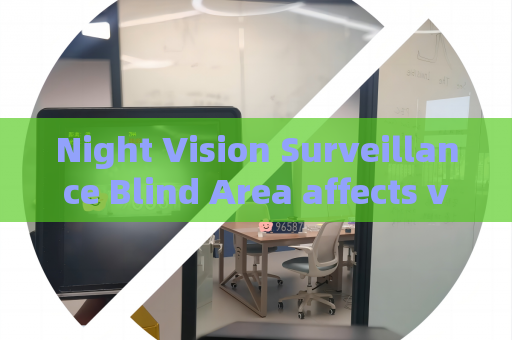 Night Vision Surveillance Blind Area affects vehicle anti-smuggling work The Penetrating Imager breaks through such limitations