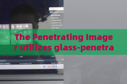 The Penetrating Imager utilizes glass-penetrating imaging to reduce field exposure risks during hostage rescue operations