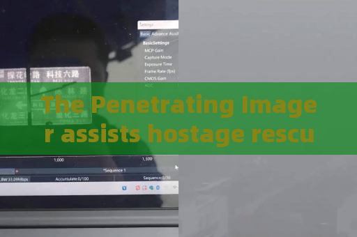 The Penetrating Imager assists hostage rescue missions with through-window observation capability
