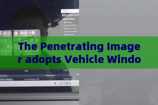 The Penetrating Imager adopts Vehicle Window Penetration to enhance safety during long-distance border patrol operations