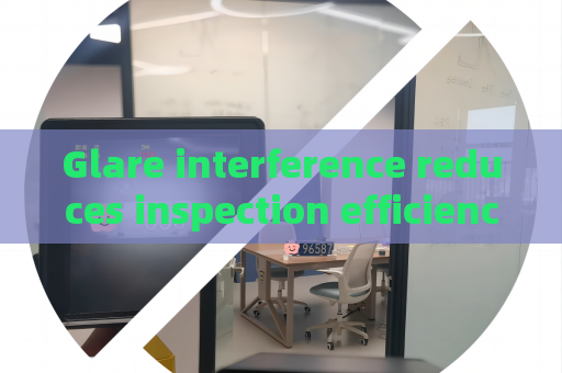 Glare interference reduces inspection efficiency The Penetrating Imager adopts Strong Light Suppression Imaging