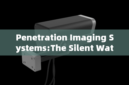 Penetration Imaging Systems:The Silent Watcher in Covert Reconnaissance Against Organized Crime