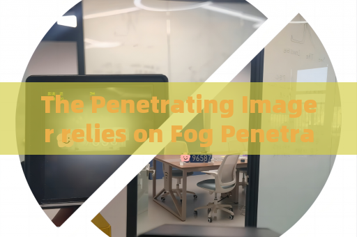 The Penetrating Imager relies on Fog Penetration Imaging to maintain stable vehicle monitoring along coastal border roadways