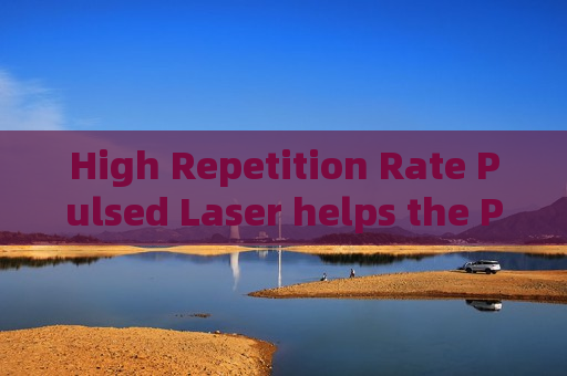 High Repetition Rate Pulsed Laser helps the Penetrating Imager stabilize imaging behind tinted military vehicle windows.