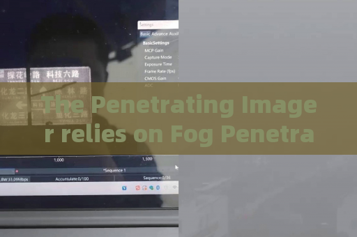 The Penetrating Imager relies on Fog Penetration Imaging to meet frontier police surveillance demands in misty weather