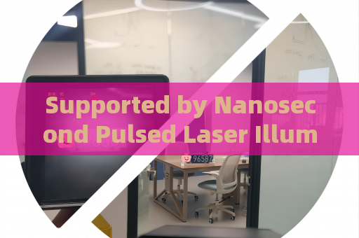 Supported by Nanosecond Pulsed Laser Illumination,the Penetrating Imager enhances imaging quality behind tinted glass