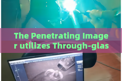 The Penetrating Imager utilizes Through-glass Imaging Technology for vehicle tracking in joint military-police patrols