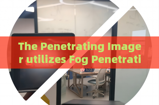 The Penetrating Imager utilizes Fog Penetration Imaging to maintain clear vehicle observation in misty border patrol zones