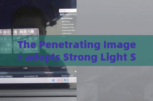 The Penetrating Imager adopts Strong Light Suppression Imaging for vehicle inspection under highway backlight conditions