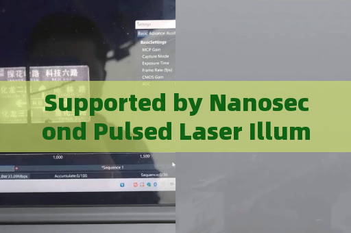 Supported by Nanosecond Pulsed Laser Illumination,the Penetrating Imager enhances imaging quality behind tinted glass