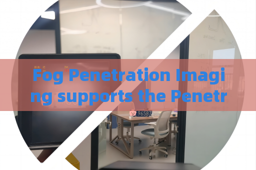 Fog Penetration Imaging supports the Penetrating Imager for long-distance border patrol observation