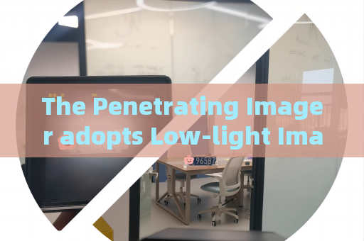 The Penetrating Imager adopts Low-light Imaging for vehicle surveillance during military security alert cycles