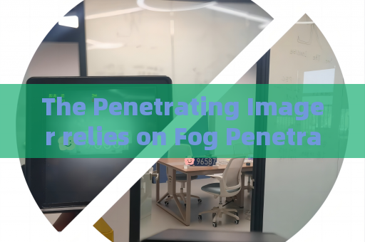 The Penetrating Imager relies on Fog Penetration Imaging for remote vehicle monitoring in humid border defense regions