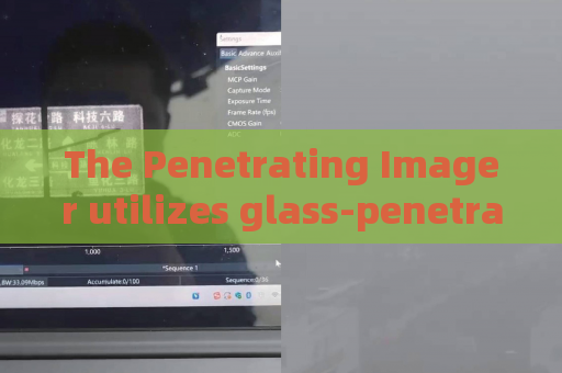 The Penetrating Imager utilizes glass-penetrating imaging to support fixed-point vehicle monitoring at frontier posts