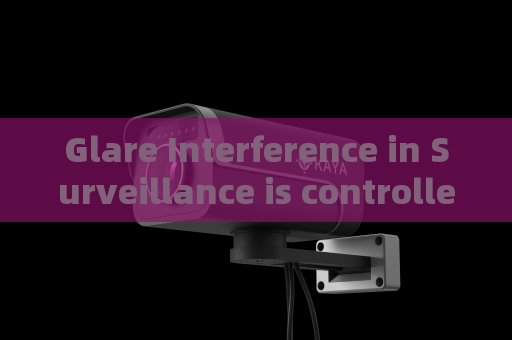 Glare Interference in Surveillance is controlled well with laser gated imaging technology