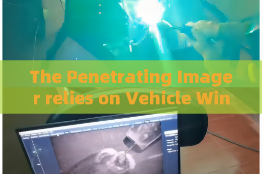 The Penetrating Imager relies on Vehicle Window Penetration to assist anti-smuggling law enforcement on frontier road checkpoints