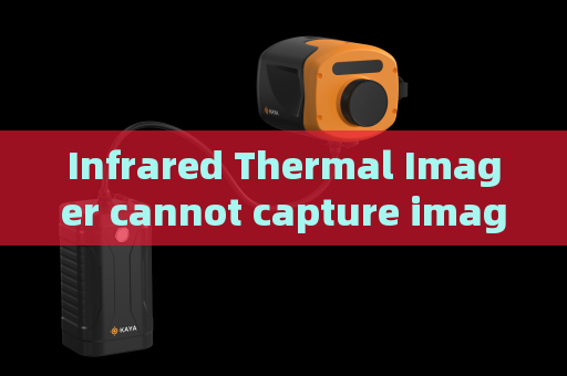 Infrared Thermal Imager cannot capture images behind tinted glass The Penetrating Imager makes up for law enforcement surveillance gaps