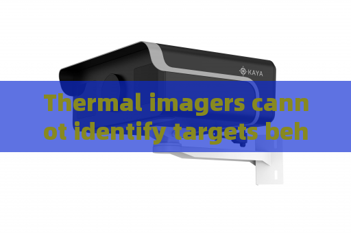 Thermal imagers cannot identify targets behind automotive glass The Penetrating Imager gains clear footage steadily