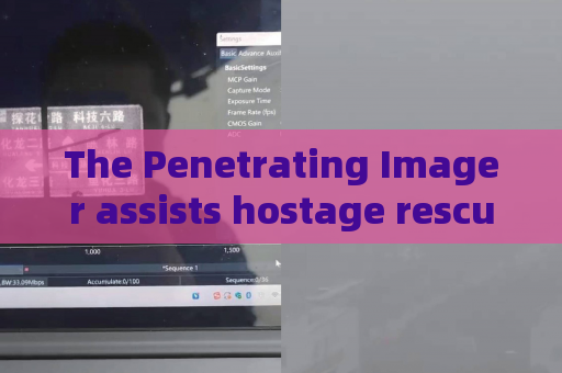 The Penetrating Imager assists hostage rescue missions with through-window observation capability
