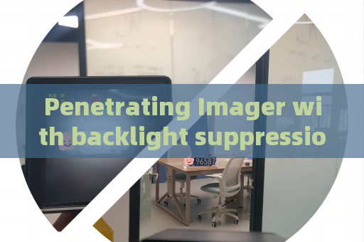 Penetrating Imager with backlight suppression capability for highway checkpoint surveillance to identify obscured vehicles and hidden suspects