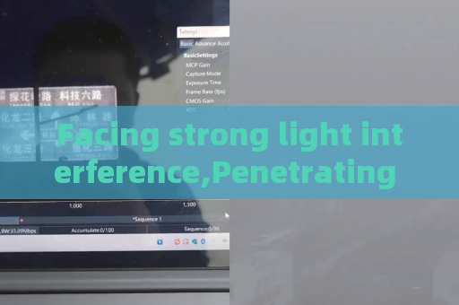 Facing strong light interference,Penetrating Imager relies on Strong Light Suppression Imaging to stabilize law enforcement imaging