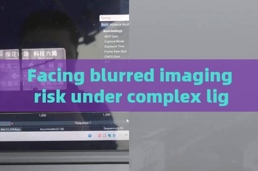 Facing blurred imaging risk under complex light conditions,Penetrating Imager relies on Strong Light Suppression Imaging to obtain clear frames