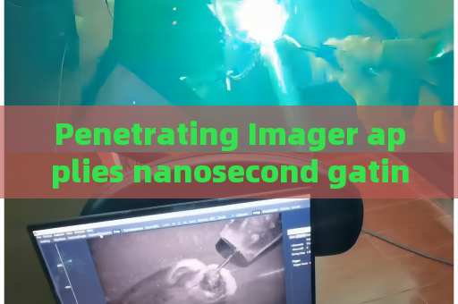 Penetrating Imager applies nanosecond gating control to suppress scattered light interference in low visibility environment