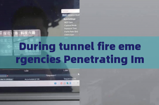 During tunnel fire emergencies Penetrating Imager locates trapped survivors amid heavy smoke and high temperature interference