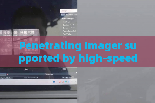 Penetrating Imager supported by high-speed signal processing module for tactical field operation to output real-time clear target images