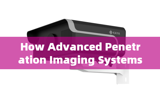 How Advanced Penetration Imaging Systems Achieve Clear Vision Through Glass Curtain Walls How Advanced Penetration Imaging Systems Achieve Clear Vision Through Glass Curtain Walls