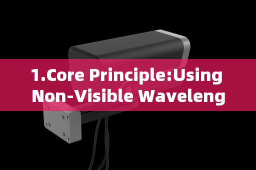 1.Core Principle:Using Non-Visible Wavelengths