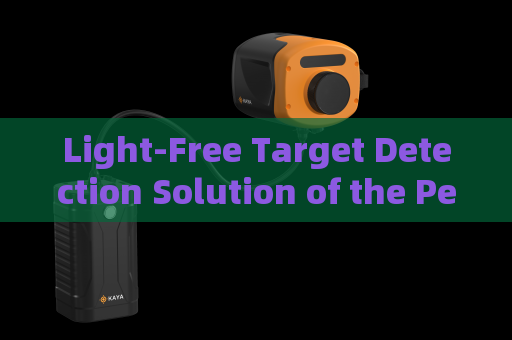 Light-Free Target Detection Solution of the Penetration Imager with Zero-Light Imaging in Complete Darkness