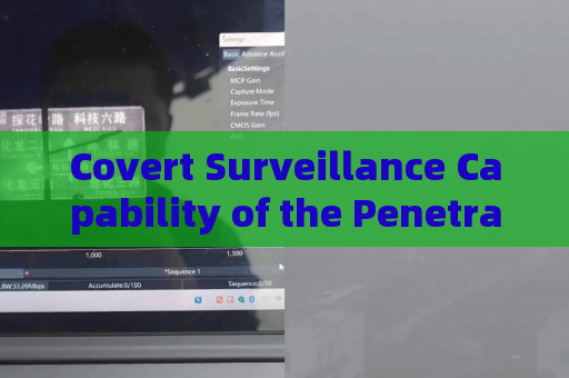 Covert Surveillance Capability of the Penetration Imager with Zero-Light Imaging in Complete Nighttime Darkness Along Borders