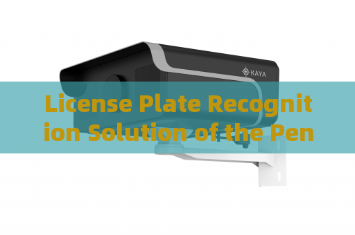 License Plate Recognition Solution of the Penetration Imager with Strong Light Suppression Imaging Under Strong Light Interference
