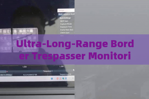 Ultra-Long-Range Border Trespasser Monitoring by the Penetration Imager with Fog Penetration Imaging in Severe Weather